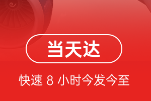 中川空运公司航空货运公司【机场